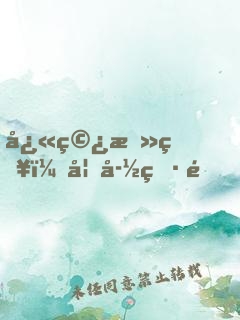 快穿攻略：妖孽男配，別黑化！